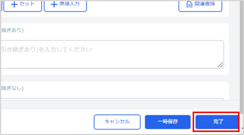 ORCAへのデータ送信