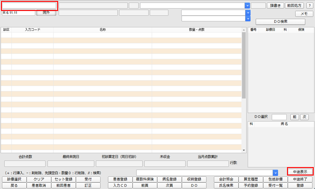 ORCAへのデータ送信