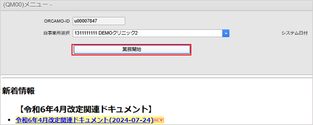 BEEP ゲームグッズ通販 / 【中古チラシ】PC-FX となりの