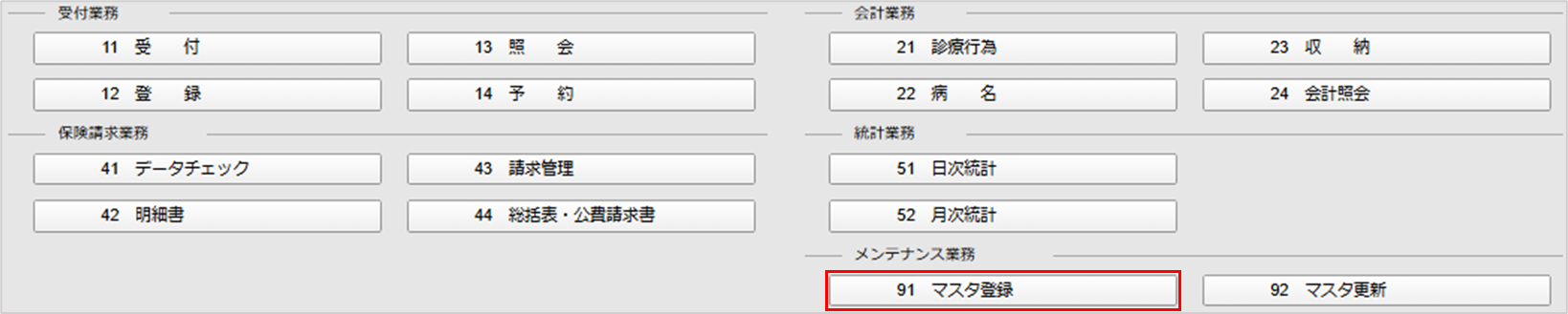 他端末で使用中」と表示された場合の対応（排他制御）