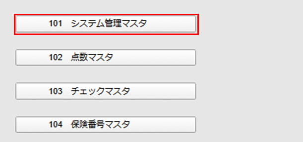 他端末で使用中」と表示された場合の対応（排他制御）