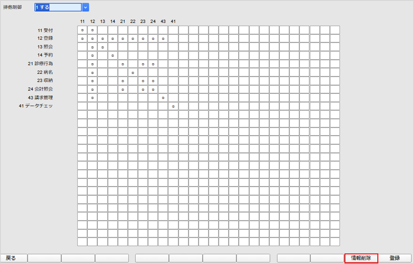他端末で使用中」と表示された場合の対応（排他制御）